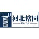 鼎力五金18631899193（河北铭固）117596