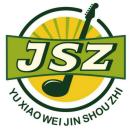 李飞 金手指吉他 大余分部