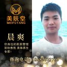 A美肤堂晨爽