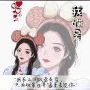 胡先生的头像