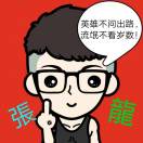 ゛我ぃ认识你么づ的头像-悠然分享库