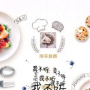 早午晚安