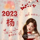 杨珮瑜