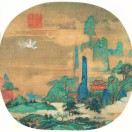 秦晉