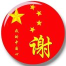 wx_依然的我23