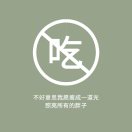 wx_客户虐我千百遍，我待客户如初恋95