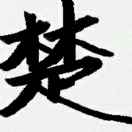 用户头标