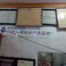 娄师傅