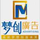 夢(mèng)創(chuàng)廣告@三米全屋定制18636356933