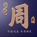 周