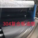 A江蘇元祐鋼板_衛(wèi)
