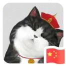 喵le个咪