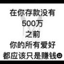 踏实做人，勤奋做事