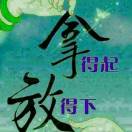 奋斗