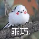 肥鳥先飛