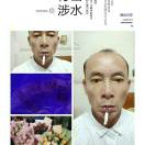 心若年轻，则岁月不老