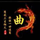 一代枭雄32767