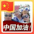 再闯江湖的头像