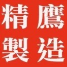 山东精鹰-阿德-流量情报局-嗨推旗下流量情报局