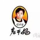 張一丁