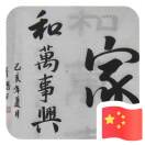 科迪***有机，