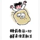 睡神