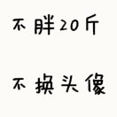 头像