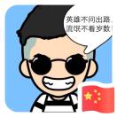 啊有后悔药吃