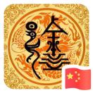 风从东方来-华闻时空