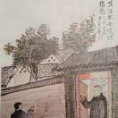 传叁石