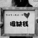 莫姥爺
