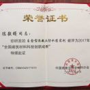 龙岩市华亿建材有限公司