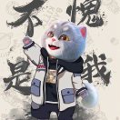 王先生