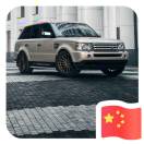 阿安