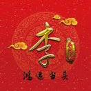 曾來過人間