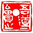 樟腦球