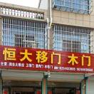 AAA鑫蕊门窗18265030660