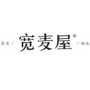 安安寬麥屋 手作烘焙