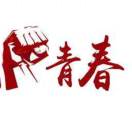 雷加冬18354228620