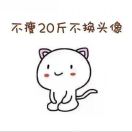 小白      、