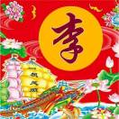雪莲花