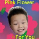 富程 