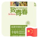 顧珍鳳