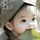 静修