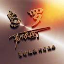 张先生的头像