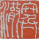 寒澈