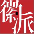 邱庆志装修设计施工-咖脉互联