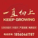一直向上专业设计