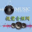 视觉颜色乀-少年精品音频资源网-vst76.cn-vst76资源网-宿主-精选插件-少年音频资源网-少年音频-音频设备-少年音频工作室-WWW.VST76.CN-www.vst76.cn-少年精品资源网-少年资源网少年精品资源网