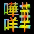 user icon